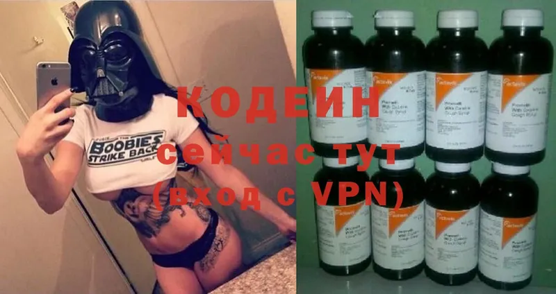 закладка  Тольятти  Кодеиновый сироп Lean Purple Drank 